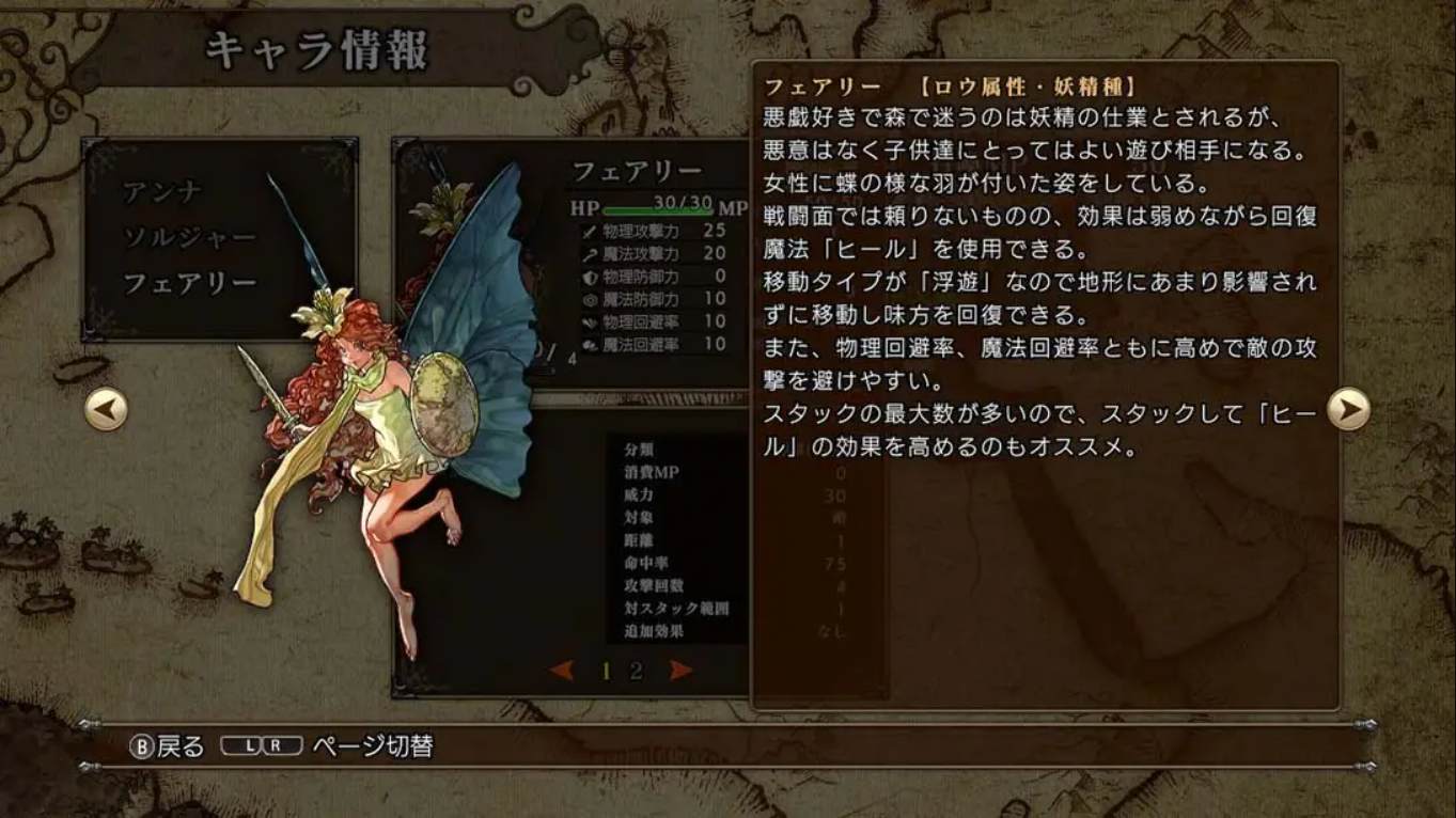 【日版】万兽之王SSB .Master of Monsters SSB 日语插图(4)