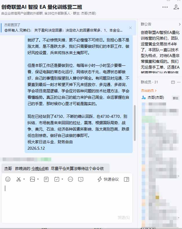AI智投EA量化操作技术训练营，软件自动操作，简单学习轻松上入手日入30-100U插图(2)