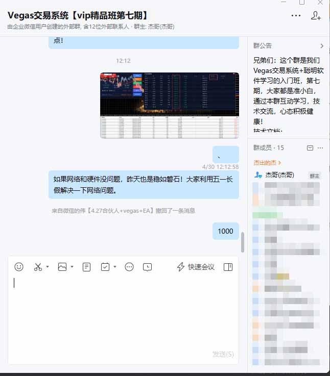 海外美金AI搬砖技术Vegas交易技术+聪明软件【训练营第七期】，日赚50-100U插图(3)