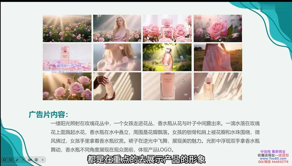 广告/动画/短剧AI视频全流程教学，角色一致性控制+镜头运镜+后期合成全覆盖插图(1)