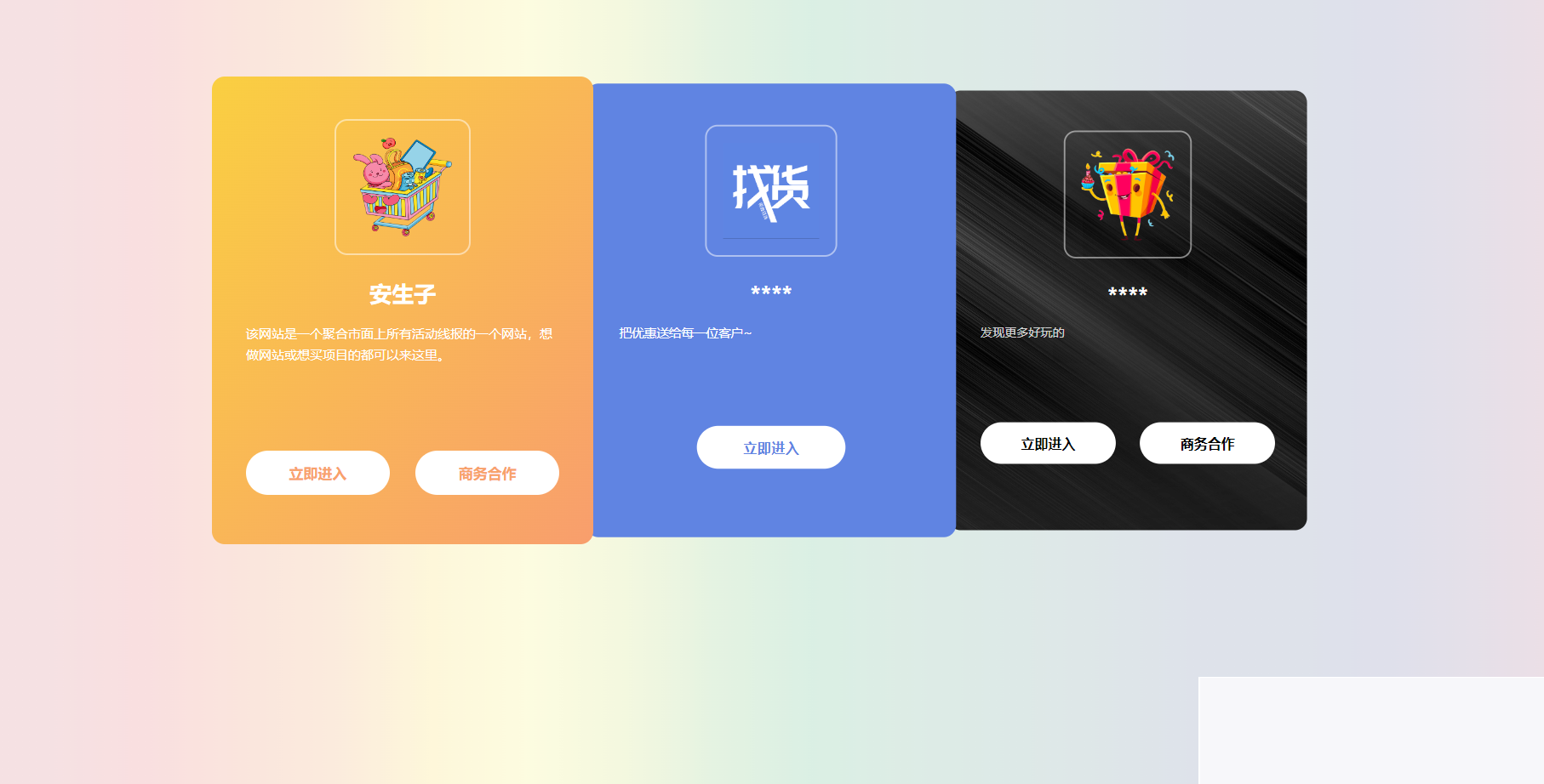 全新的自顺应网址永远发布页HTML源码