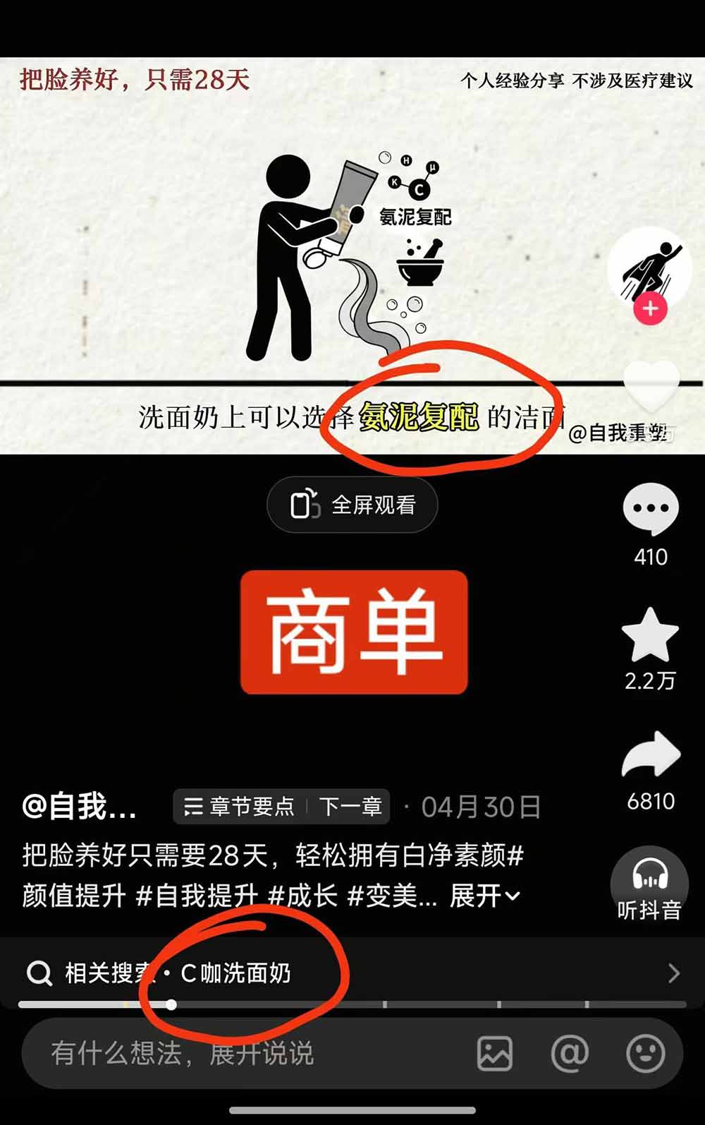 40w博主自我重塑AI思维动画教程，视频剪辑+抠图+音频+封面制作，接商单+独家精选收益插图(3)