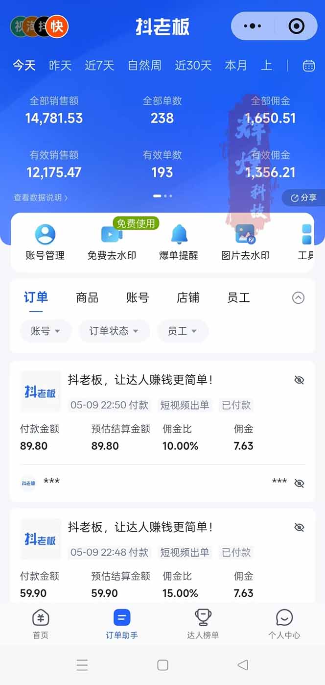 日入四位数！Ai全自动快手短视频带货，绿色长期稳定，一刀不剪纯搬运，每天操作半小时插图(4)