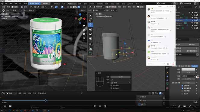 包装设计第七期 Blender 全能班！AIGC+品牌策划双加持，从平面到三维，助你进阶专业品牌设计师插图(2)