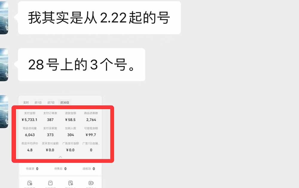 黄岛主小红书AI考题项目训练营1.0+2.0：从选品到店铺，一套方法通吃所有行业，单天变现500+插图(4)