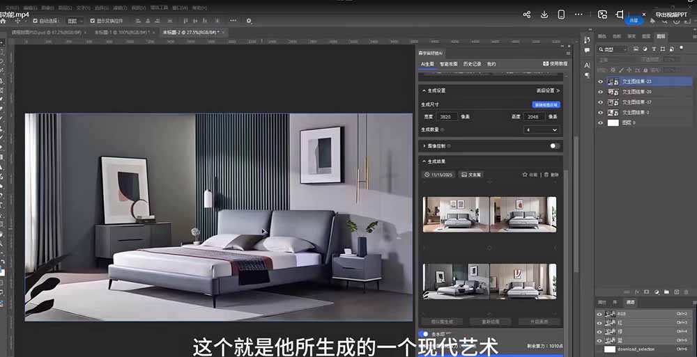AI效果图类全面教学：文生图+图生图+FLUX，快速生成家具摄影棚级产品图插图(3)