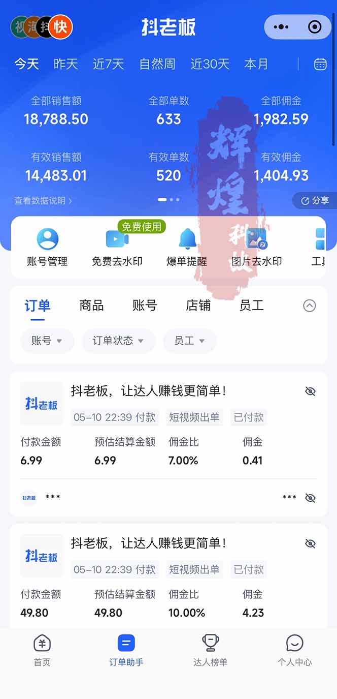 日入四位数！Ai全自动快手短视频带货，绿色长期稳定，一刀不剪纯搬运，每天操作半小时插图(5)