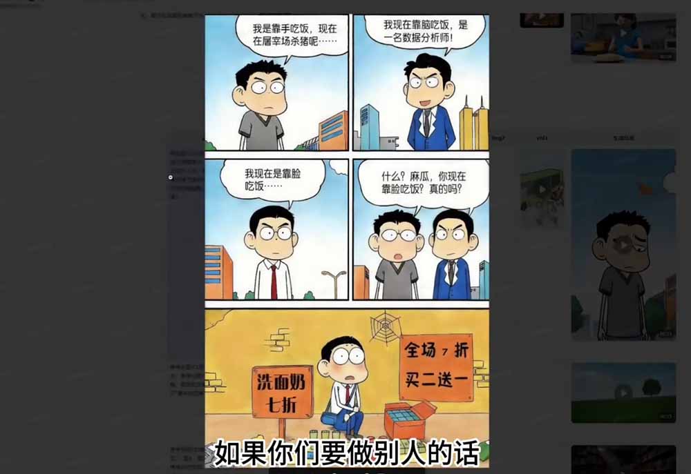 Seedance 2.0零基础实战课：剧情自动补全+视频无限延长+一镜到底：玩转多模态AI视频创作插图(5)