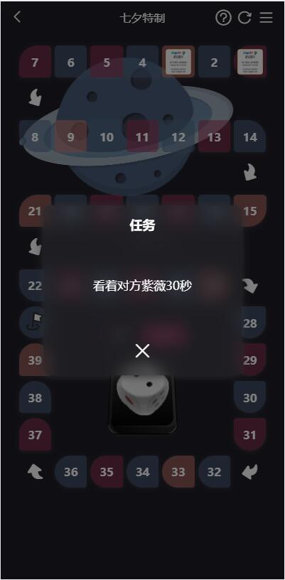 晋级版七夕恋人节 遨游飞翔棋限定版本源码