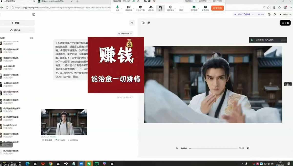 抖音某博主AI真人短剧独家教学：AI赋能真人拍摄+智能剪辑，零基础也能产出爆款原创内插图(2)