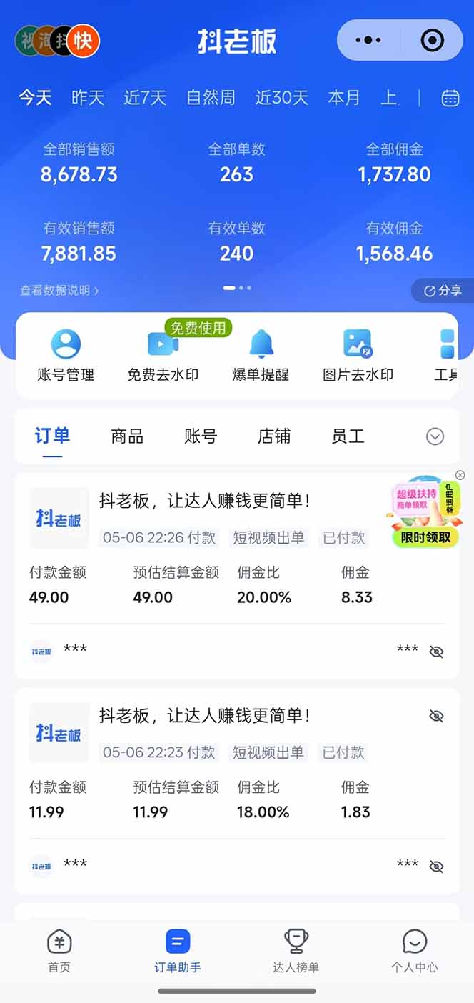 日入四位数！Ai全自动快手短视频带货，绿色长期稳定，一刀不剪纯搬运，每天操作半小时插图(1)