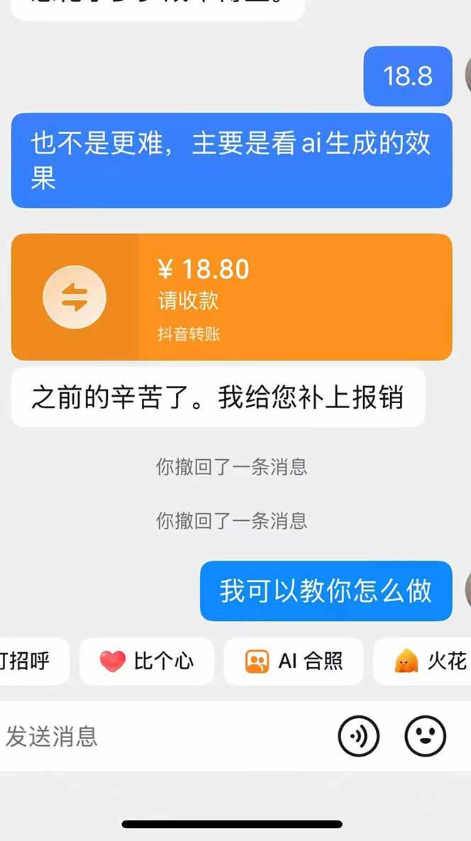 思念亲人AI视频教程：亲人复活+人物替换技术，条条几万赞爆款作品制作插图(2)