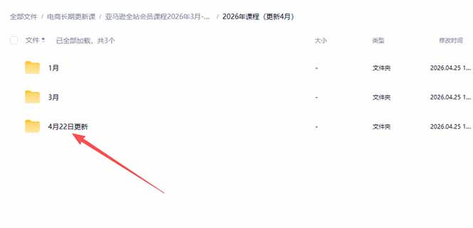 亚马逊 FBA 系统课程(更新26年4月插图(1)