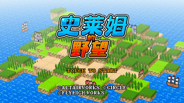 史莱姆的野望/Ambition of the Slimes 9