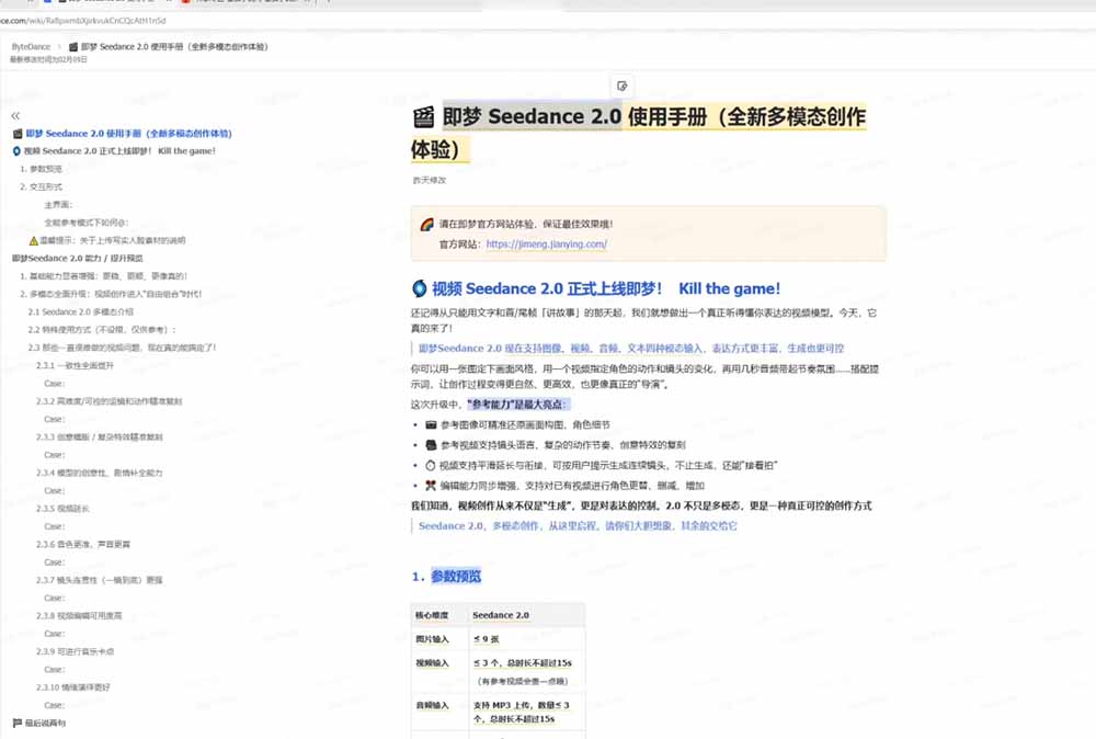 Seedance 2.0零基础实战课：剧情自动补全+视频无限延长+一镜到底：玩转多模态AI视频创作插图(1)
