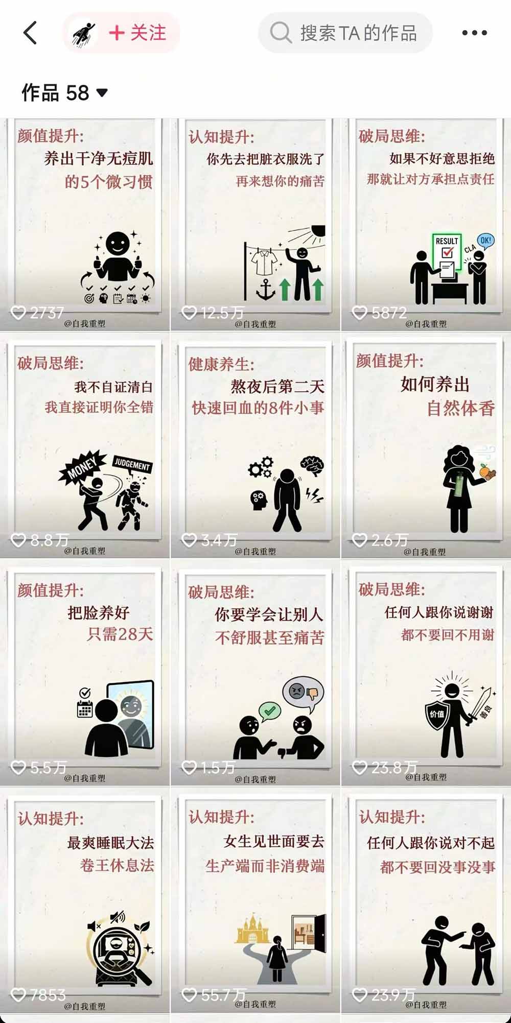 40w博主自我重塑AI思维动画教程，视频剪辑+抠图+音频+封面制作，接商单+独家精选收益插图(2)