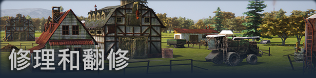 农场经理2021/Farm Manager 2021(v1.0.20210506.340) 15 OldFarmBorderedZH