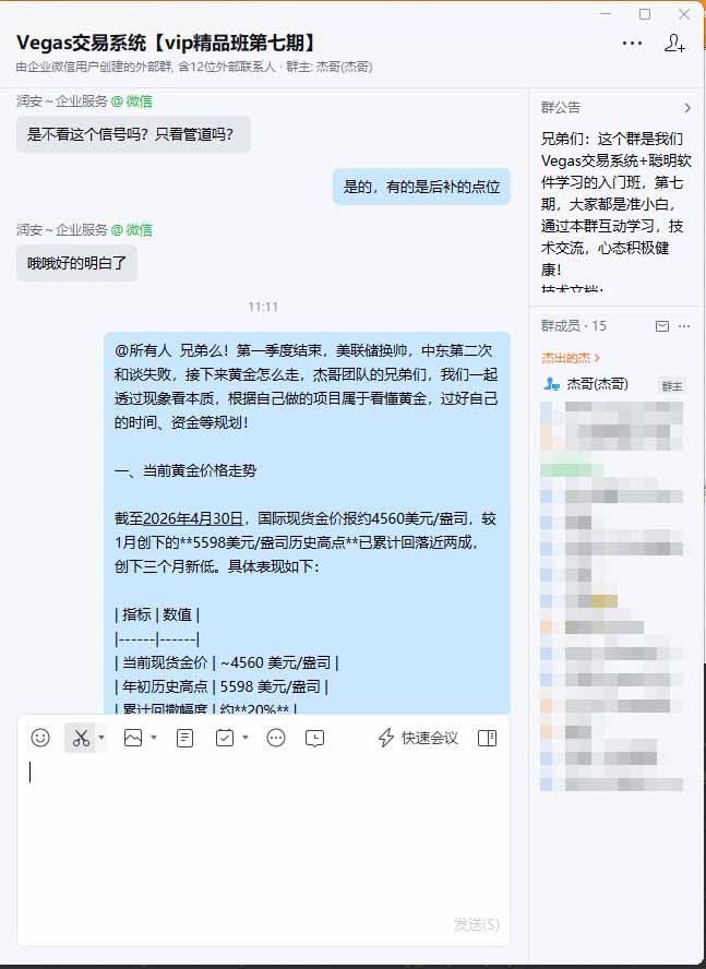 海外美金AI搬砖技术Vegas交易技术+聪明软件【训练营第七期】，日赚50-100U插图(2)