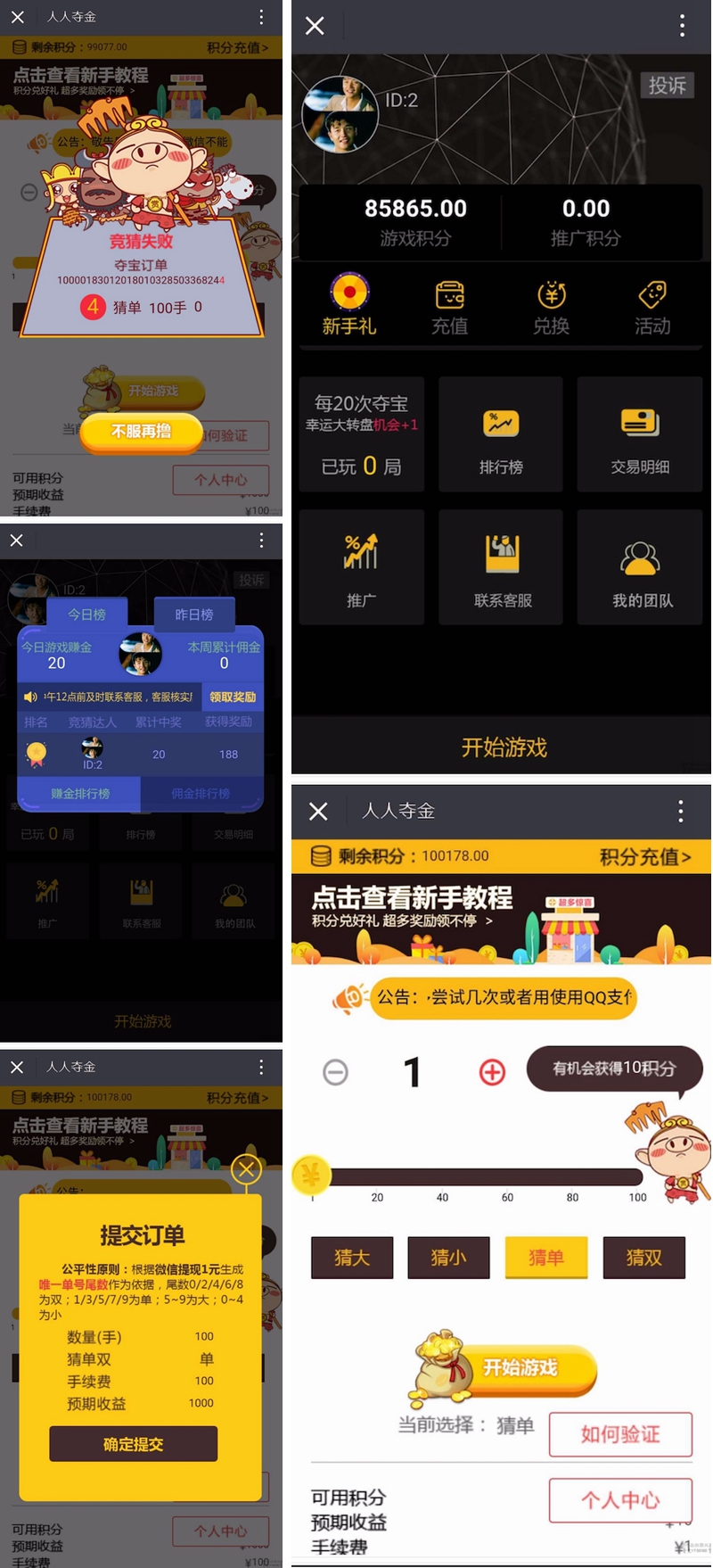 人人夺宝源码 完整可运营级别程序源码 äººäººå¤ºå®æºç 宿´å¯è¿è¥çº§å«