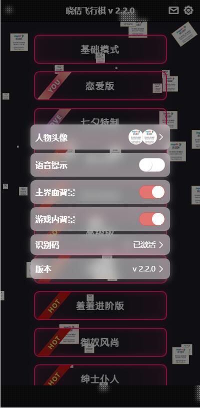 晋级版七夕恋人节 遨游飞翔棋限定版本源码