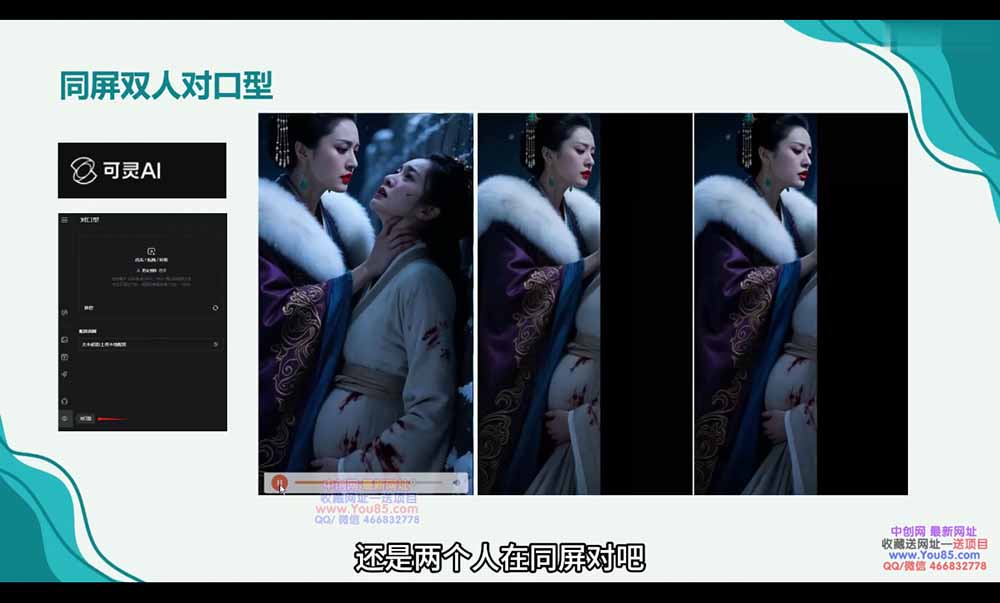 广告/动画/短剧AI视频全流程教学，角色一致性控制+镜头运镜+后期合成全覆盖插图(3)