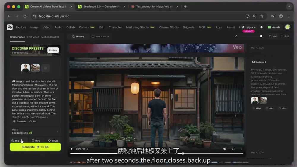 Seedance 2.0电影级AI视频课：一键生成多镜头+一致角色+音频叙事插图(2)