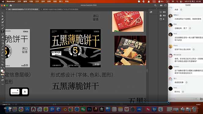 包装设计第七期 Blender 全能班！AIGC+品牌策划双加持，从平面到三维，助你进阶专业品牌设计师插图(1)