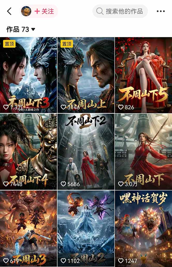 专业AI漫剧制作指南：工具+剧本+提示词+流量全流程，零基础也能玩转专业漫剧制作插图(1)