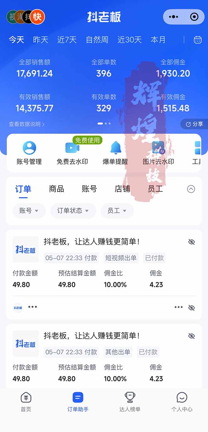 日入四位数！Ai全自动快手短视频带货，绿色长期稳定，一刀不剪纯搬运，每天操作半小时插图(3)