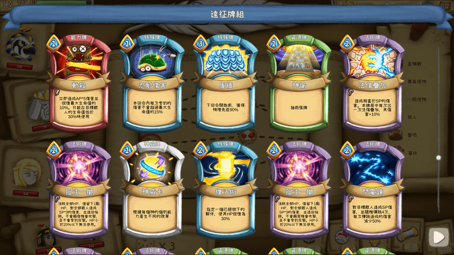 卡纳洛克:神战/Cardnarok: Raid with Gods(V1.0.0.a-正式版) 24