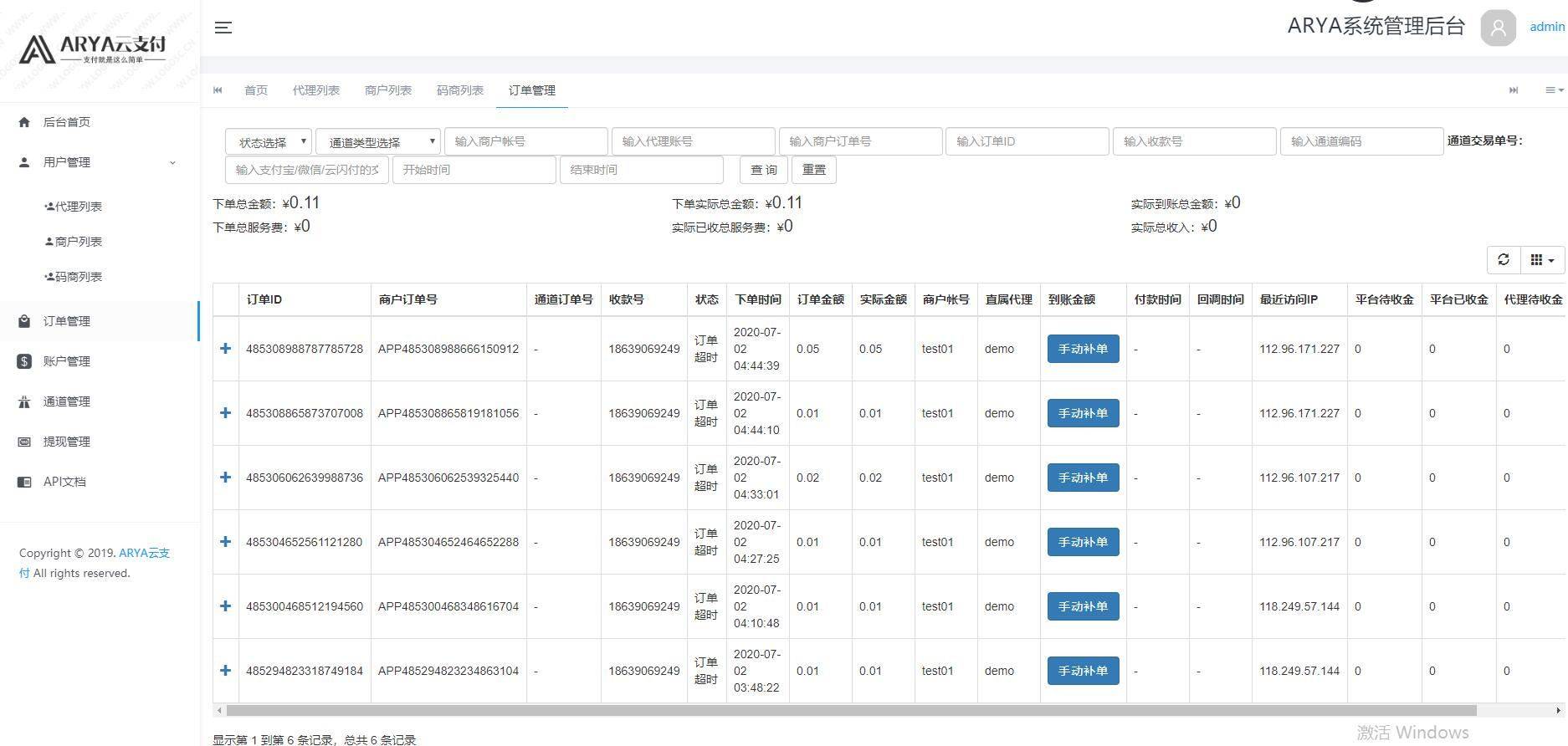 C250 支付源码_ARYA云支付1.1Java版_支付宝个码转卡转账免签聚合支付