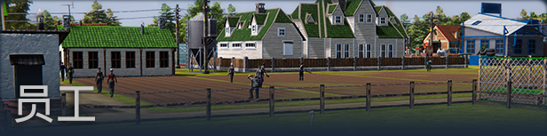 农场经理2021/Farm Manager 2021(v1.0.20210506.340) 21 WorkersBorderedZH