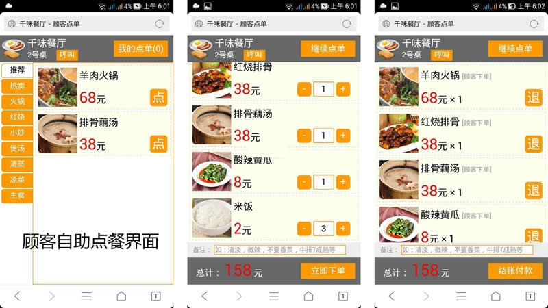 PHP智能餐厅点餐支付管理系统 v4.1.418 PHP智能餐厅点餐支付管理系统 v4.1.418