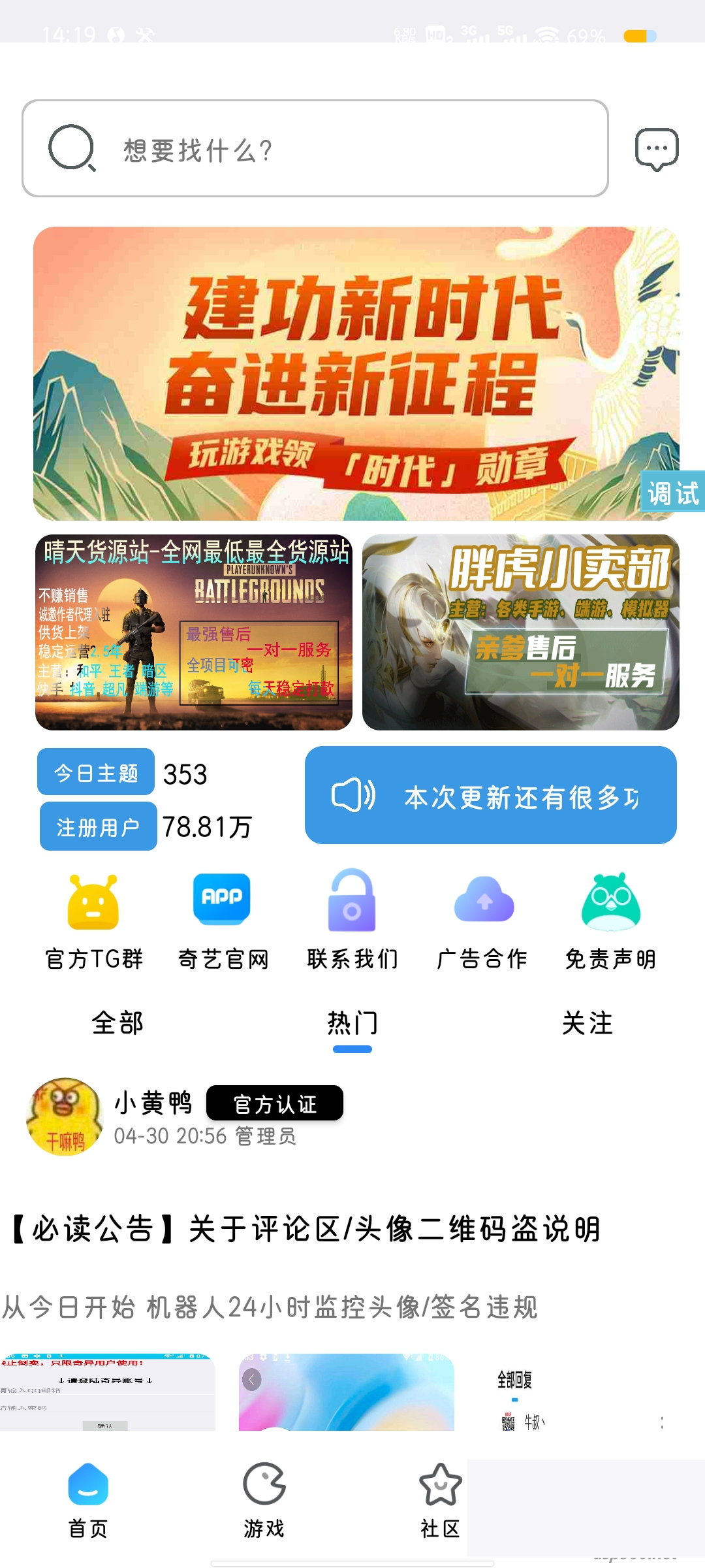 【IAPP源码】仿希奇社区UI