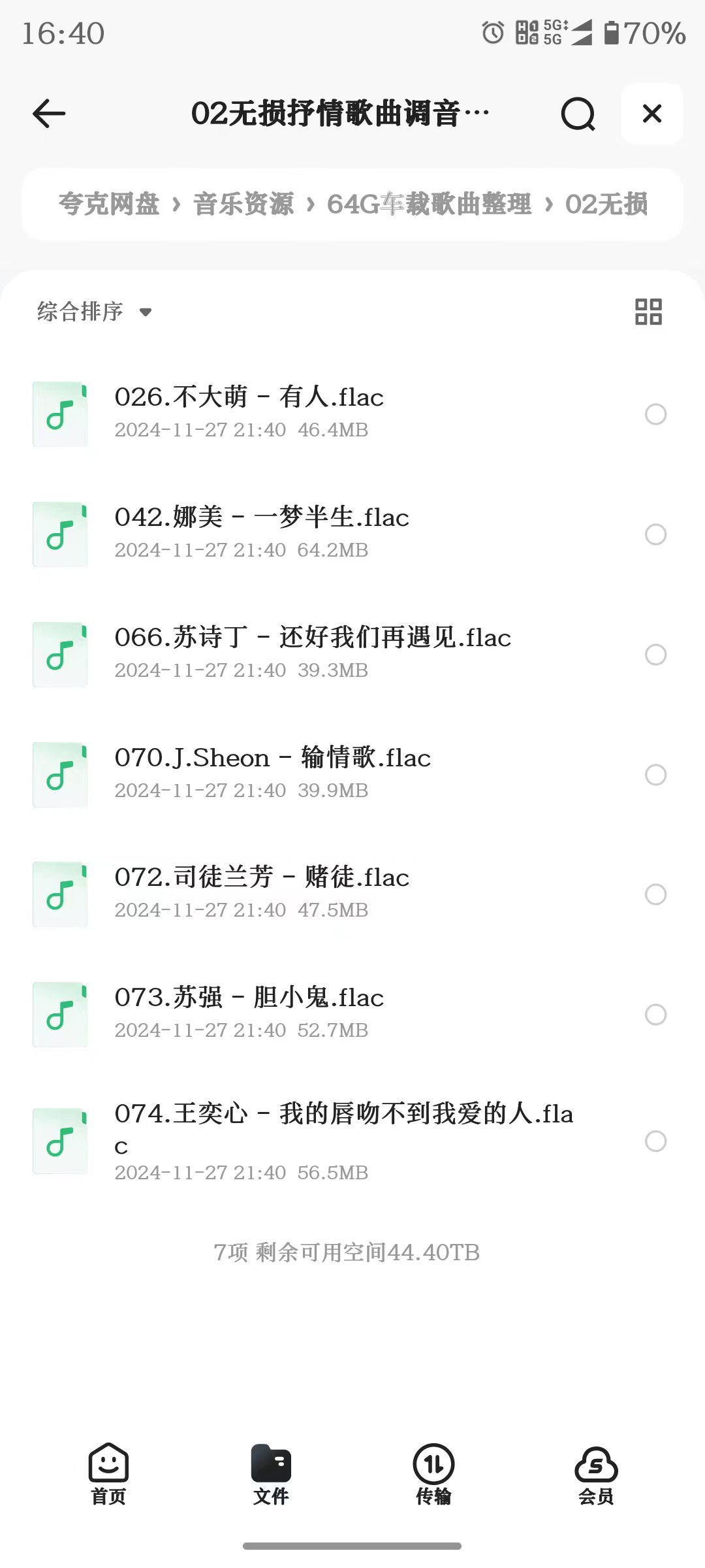 正版64G无损歌曲整理，内含经典、怀旧、流行等，全部免费收藏！