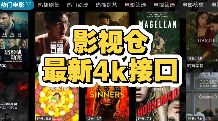 电视盒子TVBox/影视仓配置教程：点播直播接口设置方法详解（2026最新）