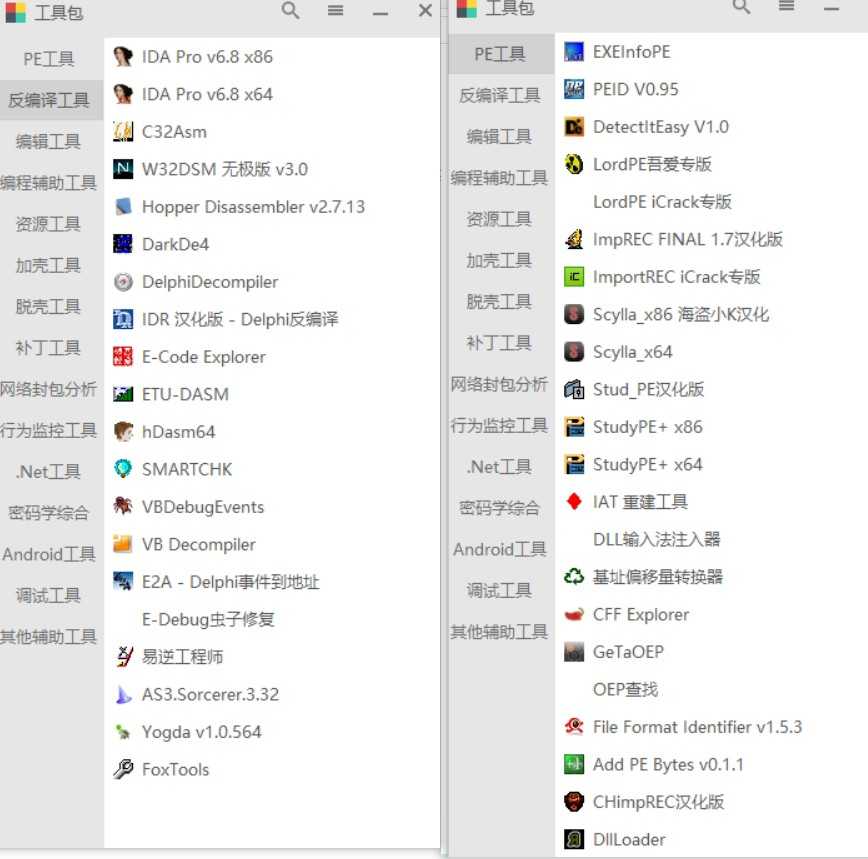 吾爱破解工具箱|集成多类实用工具