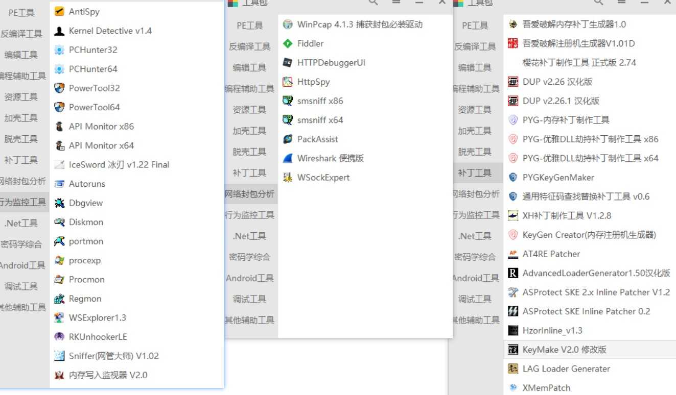 吾爱破解工具箱|集成多类实用工具