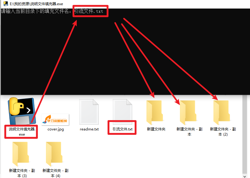 [辅助工具]网盘推广引流神器-文件批量重命名工具大合集