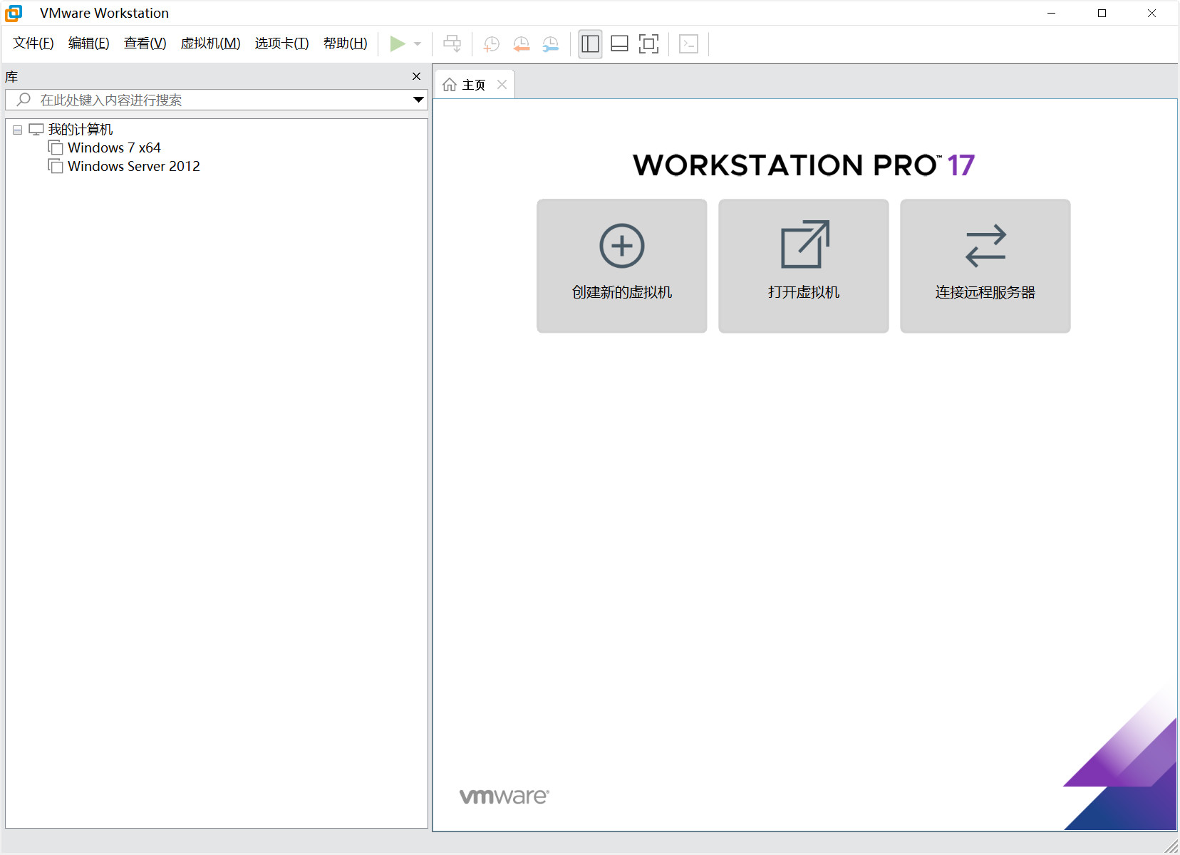 VMware 17.6.2虚拟机和工具