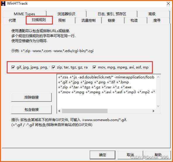 网站整站下载工具,将网站离线下载到本地,本地自动生成网站镜像的方法