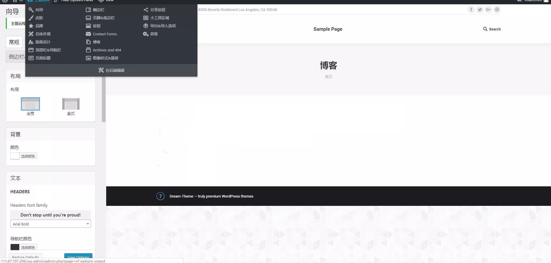 wordpress汉化主题:The7.6汉化版,支持自动更新——正版原封最新主题包+全套最新汉化插件+the7中文视频教程+附赠插件+汉化包+全套demo文件及psd