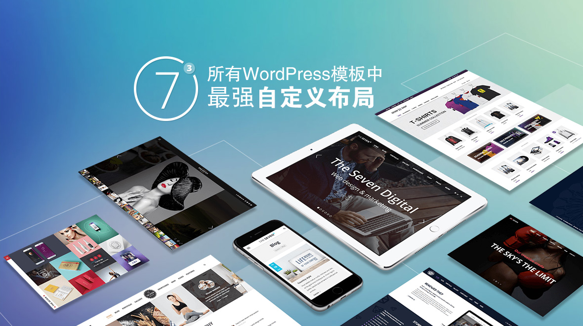 wordpress汉化主题:The7.6汉化版,支持自动更新——正版原封最新主题包+全套最新汉化插件+the7中文视频教程+附赠插件+汉化包+全套demo文件及psd