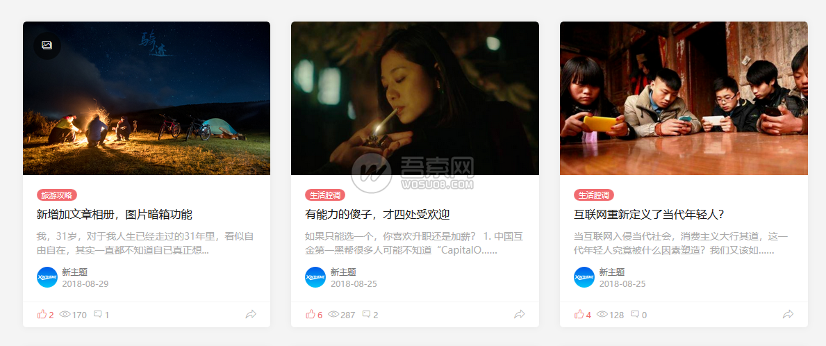 Wordpress主题：自媒体科技旅游资讯类主题Autumn1.3 一键切换风格样式