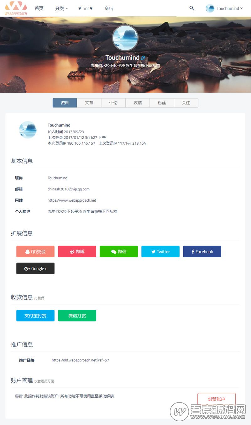 WordPress新主题Tint Pro版,无域名限制,附组件