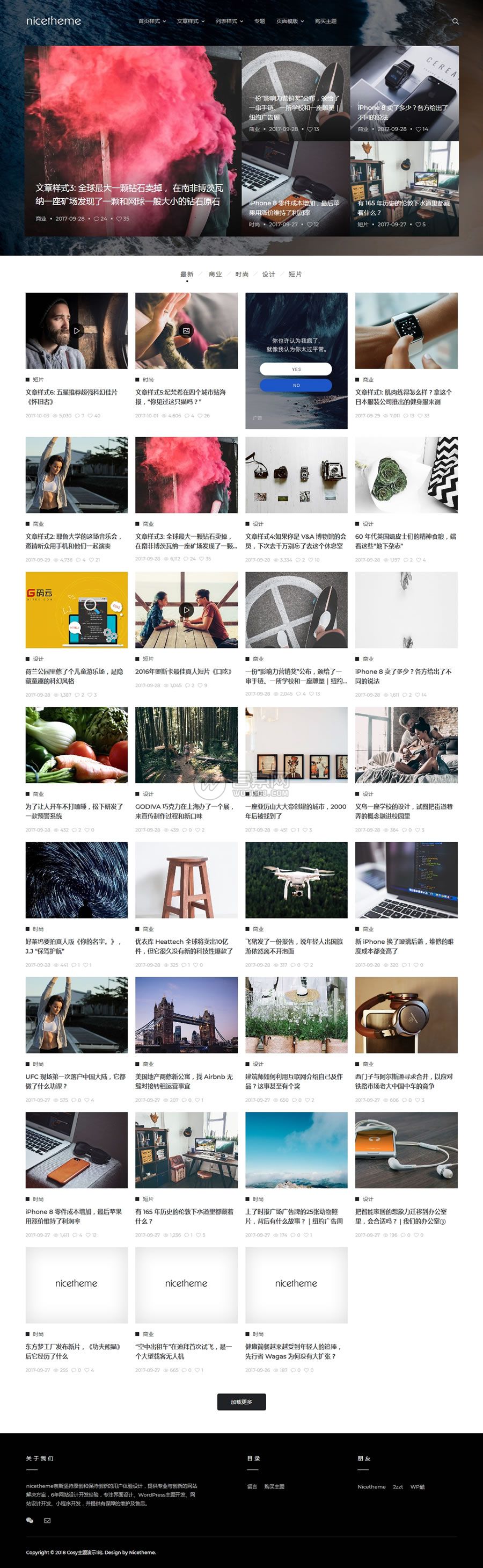 苏醒Cosy主题:漂亮得不像实力派的 WordPress 多功能主题