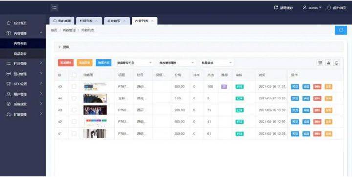 二开的超美UI源码付费分享下载论坛网站源码 带后台管理可切换皮肤界面