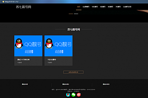QQ选号号码交易出售网站源码,带网站后台管理+搭建教程