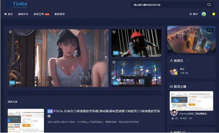 二开的超美UI源码付费分享下载论坛网站源码 带后台管理可切换皮肤界面