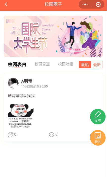 格创校园跑腿1.1.53分享源码加详细教程
